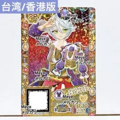 プリパラ カード 台湾 香港 はなのプリパリルージュヘアアクセ - メルカリ