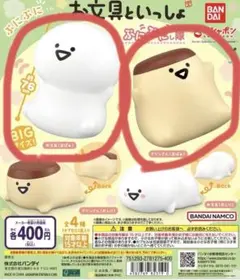お文具といっしょ　ぷにぷにし隊