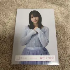 森田ひかる　生写真　桜月　青衣装　チュウ　▲キズ有り