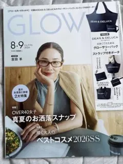 GLOW 2026年8・9月合併号
