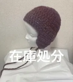 フライトキャップハンドメイド