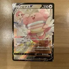 ハピナスV CSR S8b VMAXクライマックス 254/184