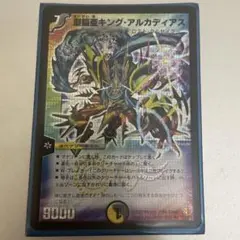 2026年最新】聖鎧亜キングアルカディアスの人気アイテム - メルカリ