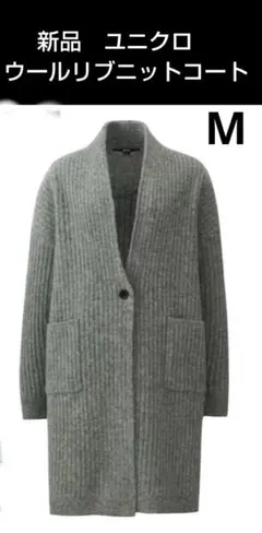 ニットコート ロングコート