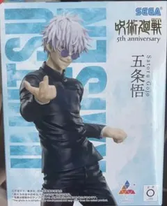 五条悟 フィギュア SEGA 5周年 Luminasta ラウンドワン限定