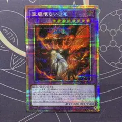 2026年最新】聖痕喰らいし竜 プリズマの人気アイテム - メルカリ