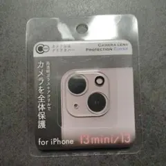 iPhone 13 mini/13用 カメラ保護クリアカバー