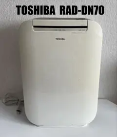 TOSHIBA 除湿機 RAD-DN70 デシカント式 ホワイト