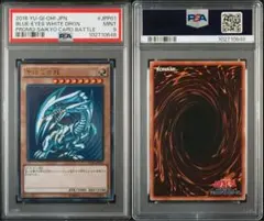 鑑定品 PSA1 】 希少 青眼の白龍 初期 スターターボックス 1999年