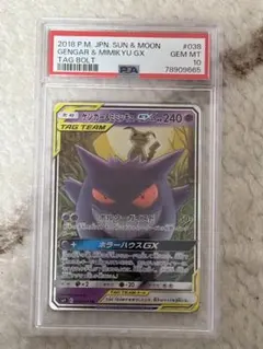 Gengar & Mimikyu GX TAG TEAM #038
