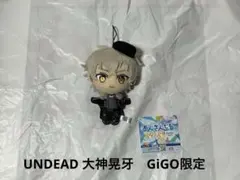 新品未使用UNDEAD 大神晃牙あんさんぶるスターズ‼︎ぬいぐるみ GiGO限定❶