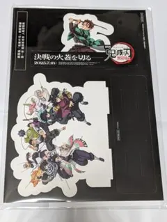 鬼滅の刃　無限城編　第一章猗窩座再来　入場者特典　卓上スタンディ