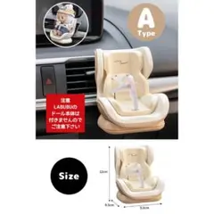 ラブブ他　ぬいぐるみ用チャイルドシート　車載飾り　イエロー