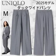 マージ様専用　【美品】ユニクロ 2025 タックワイドパンツ　ビジネス （M）