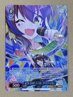 ヴァイスシュヴァルツ ウマ娘 努力は裏切らない！ダイワスカーレット 