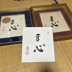 美品】足立育朗 形態波動エネルギー研究所 アトムカード - メルカリ