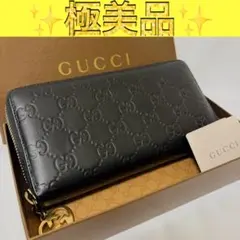 ✨️極美品✨グッチ シマ インターロッキング ラウンドファスナー ブラック