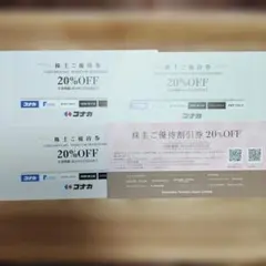 코나카 티켓 3매, 사만다 타바사 티켓 1매, 주주 할인 티켓 20% 할인