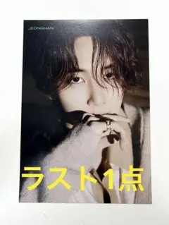 SEVENTEEN セブチ　ジョンハン　ひとりじゃない　フライヤー