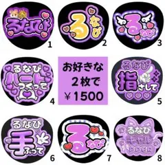 FRUITS ZIPPER 月足天音】 うちわ2枚セット売り - メルカリ