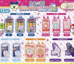 ⭐︎新品未開封 おかしなたまごボーロっち パッケージチャームつき２ りんごれっど