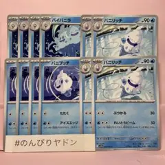 2025年最新】バニリッチの人気アイテム - メルカリ