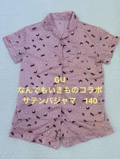 GU なんでもいきものコラボ　パジャマのサムネイル