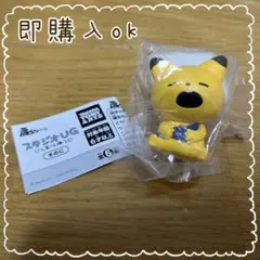 肩ズンFig. スタジオUG にしむらゆうじ そのに 新品 金田こん