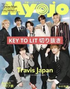 Myojo 2026年 6月号　通常版 KEY TO LIT 切り抜き