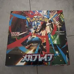 ポケモンカード メガブレイブ BOX シュリンクなし - メルカリ