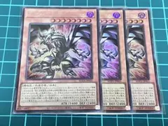 レッドアイズブラックフルメタルドラゴン　ウルトラ　3枚セット