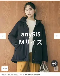 【最終値下げ】anysis 2WAYドロストフーディミドルダウンコート　ネイビー