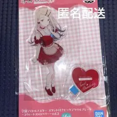 篠澤広　 アクリルスタンド　スウィートストロベリー　学園アイドルマスター　学マス