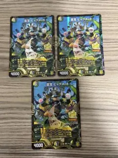 プ*対様 デュエマ ウルの天宝 プロモ - メルカリ