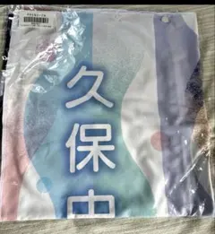 oimoさま専用 送料分