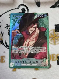 ジュラキュールミホークリーダーパラレル