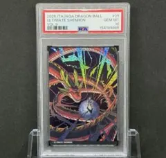 PSA10 イタジャガ ドラゴンボール アルティメット 神龍 9-25 SSR