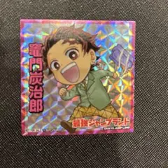鬼滅の刃 竈門炭治郎 チケット風ステッカー 2枚セット 最強ジャンプ