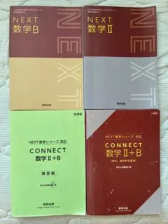 2025年最新】connect 数学 解答の人気アイテム - メルカリ