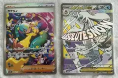 ポケモンカード　カナリィSAR メガユキメノコ　MA メガドリーム