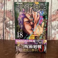 呪術廻戦　アクリルスタンドカレンダー＋32キャラクターチャーム付き同梱版