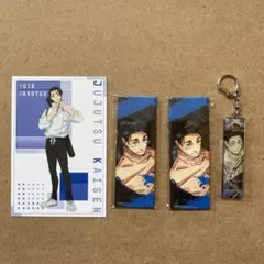 呪術廻戦　乙骨憂太　呪術廻戦展　身支度フェア
