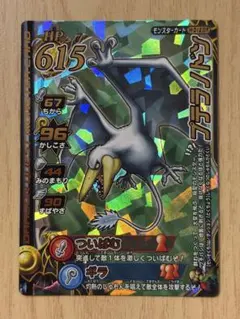 ドラクエバトルロードカード プテラノドン ロトコレ