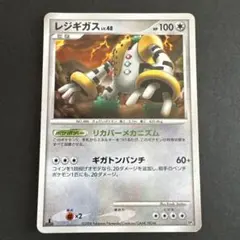ポケモンカード レジギガス Lv.42 プロモ 111/DP-P - メルカリ