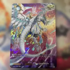 ブレードフェザー・ドラゴン SIR ① - メルカリ
