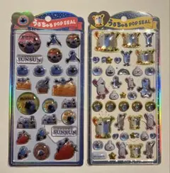 スンスン　うるちゅるpop