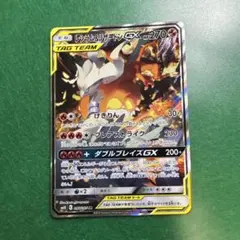 レシラム＆リザードンGX SR SM10 ダブルブレイズ 097/095 - メルカリ