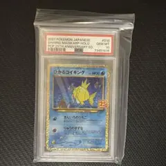 2026年最新】ひかるコイキング psa10の人気アイテム - メルカリ
