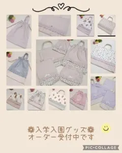 オーダーページ　レッスンバック　お着替え袋　給食袋　上履き入れ　お弁当袋