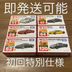 早い者勝ち‼️新品未開封 トミカ フェラーリ 初回特別仕様 6台セット